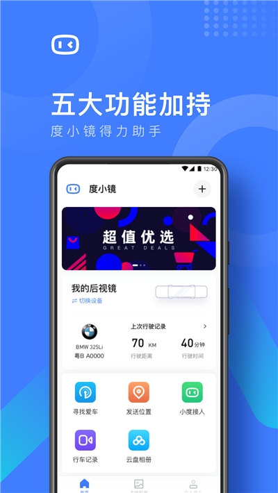 度小镜截图2
