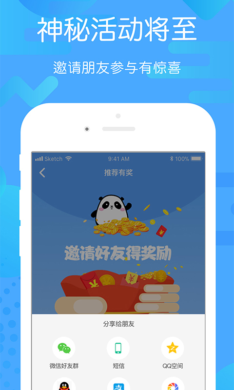 贵州好行截图2