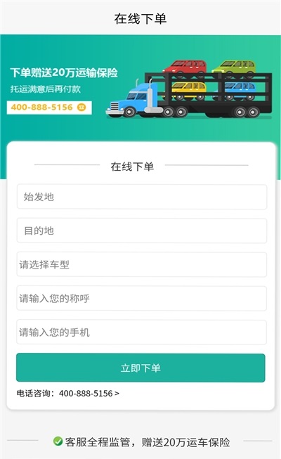 易丰轿车托运下载_易丰轿车托运苹果版下载-2