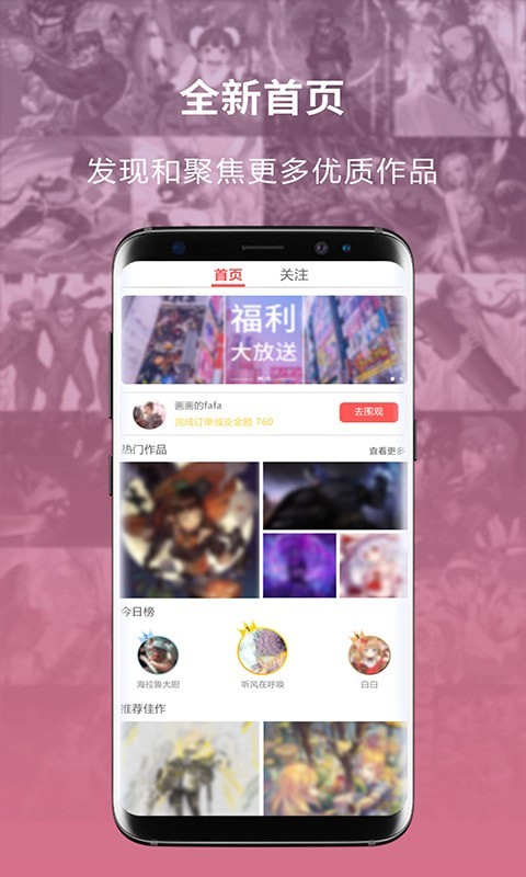 萌巨截图