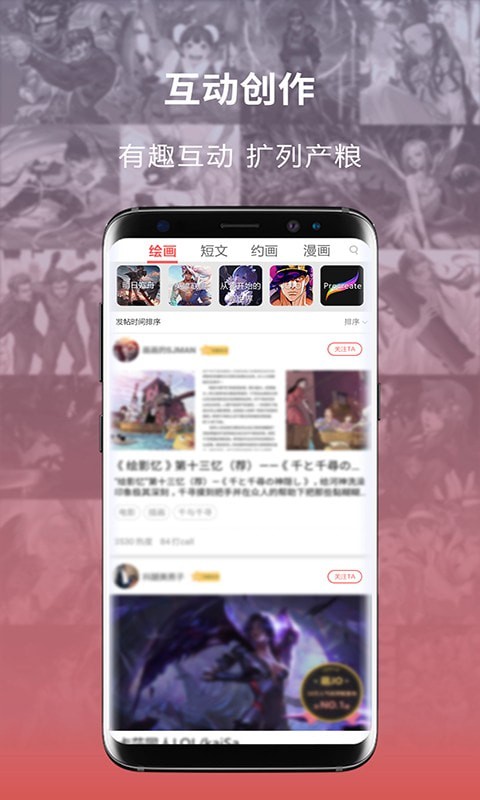萌巨截图