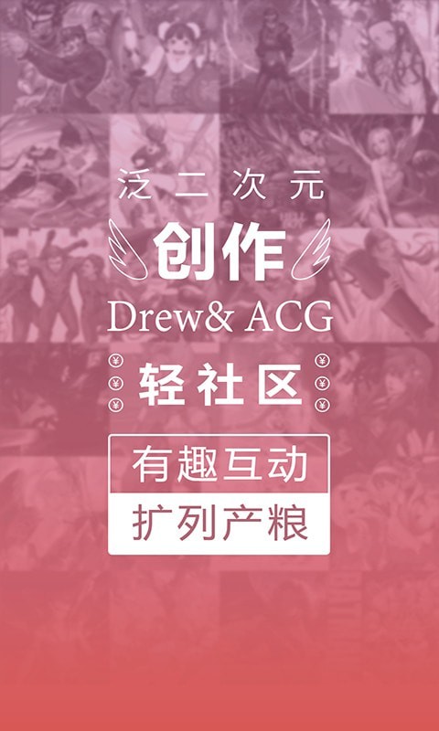 萌巨截图