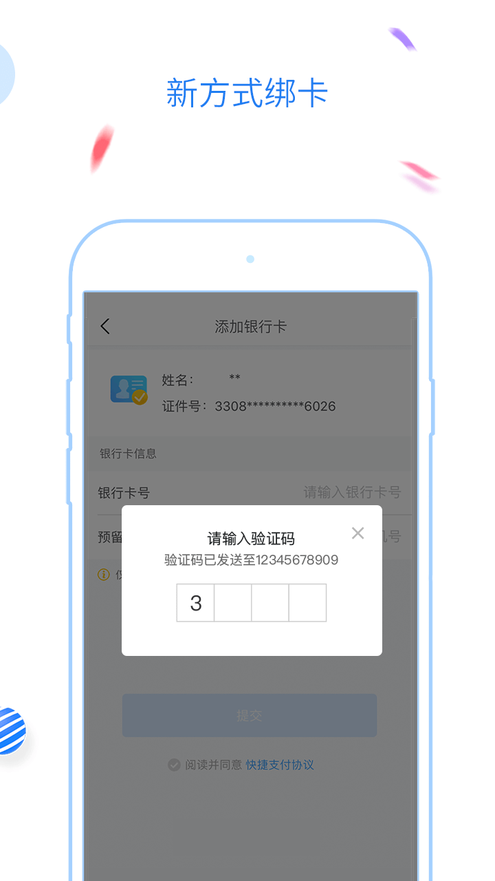 福州地铁码上行截图3