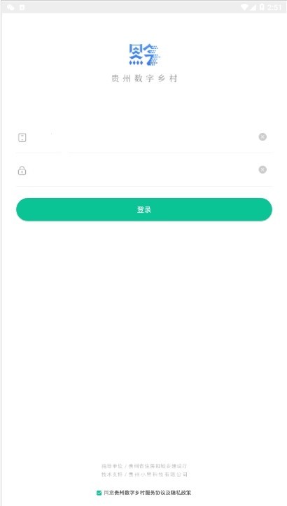 一应黔行截图3