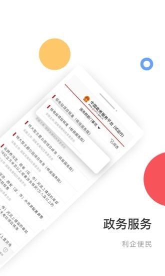 一应黔行截图2