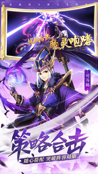 少年三国下载_少年三国手游版下载-2