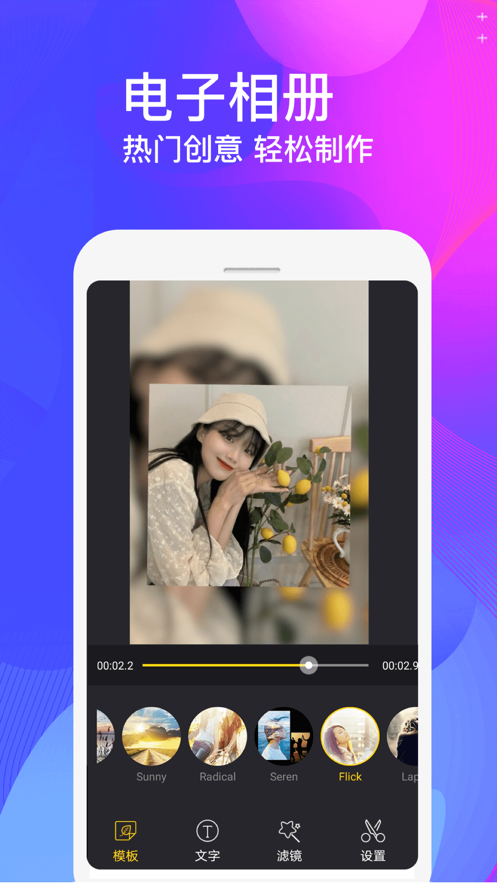 视频制作大师截图1