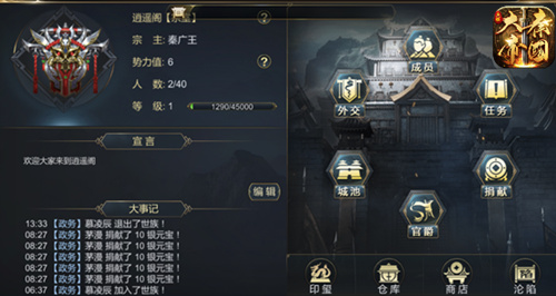 大秦帝国三蒙觉醒带什么