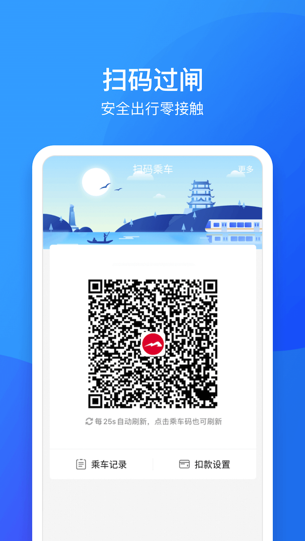 鹭鹭行截图3