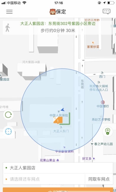 截图5