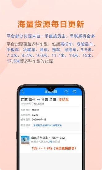 今日货源截图2