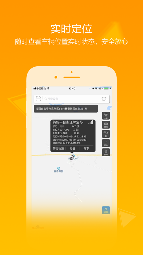 微巡下载_微巡官网版下载-1