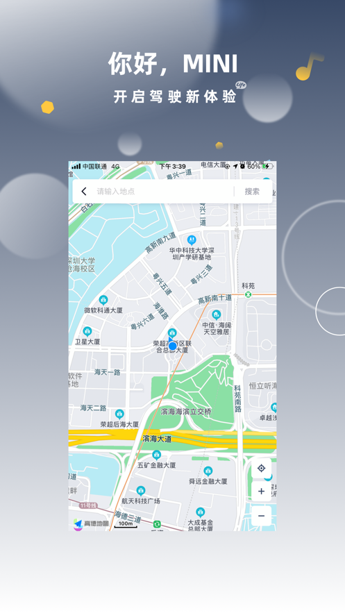 mini随行截图1