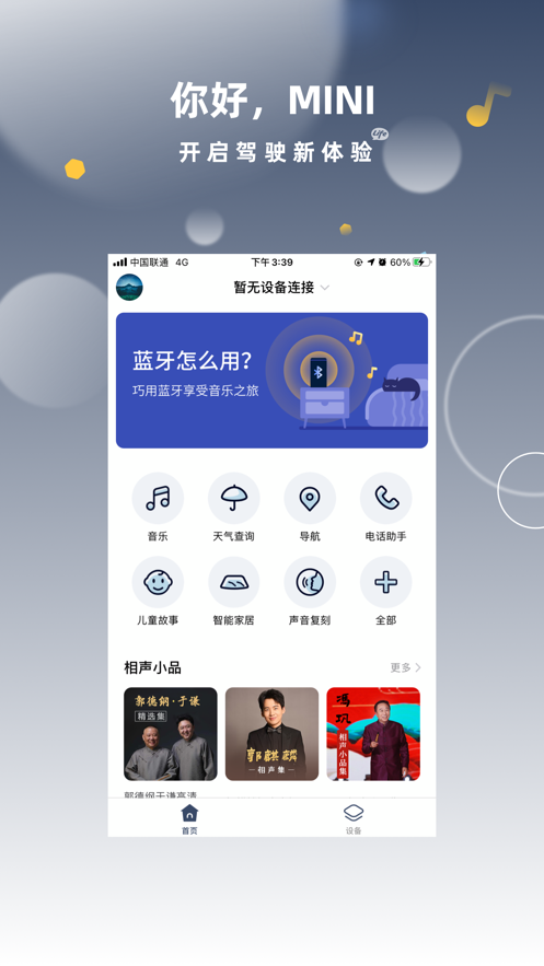 mini随行截图3