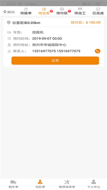 特租特商家版截图1