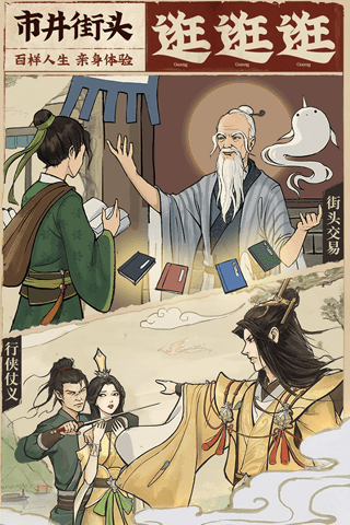 云端问仙截图3