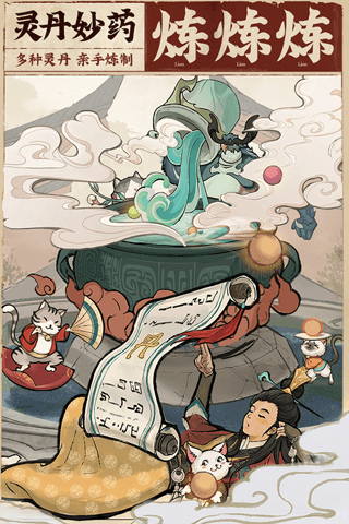 云端问仙截图2