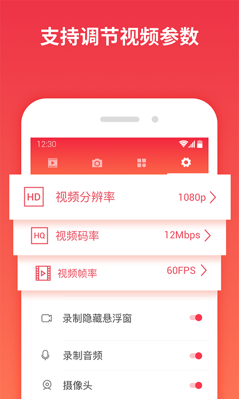 一键录屏截图1