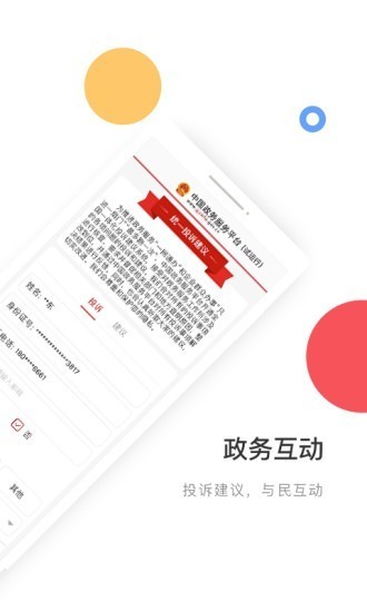 一应黔行截图1