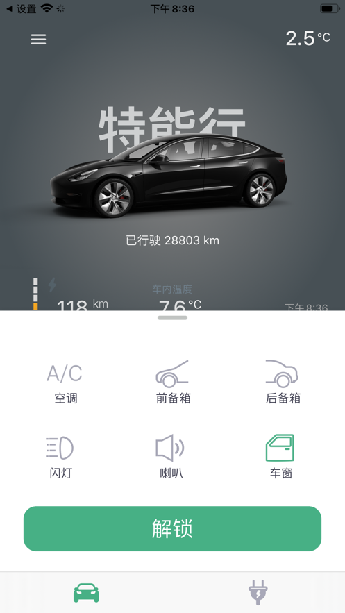 特能行下载_特能行苹果版下载-2