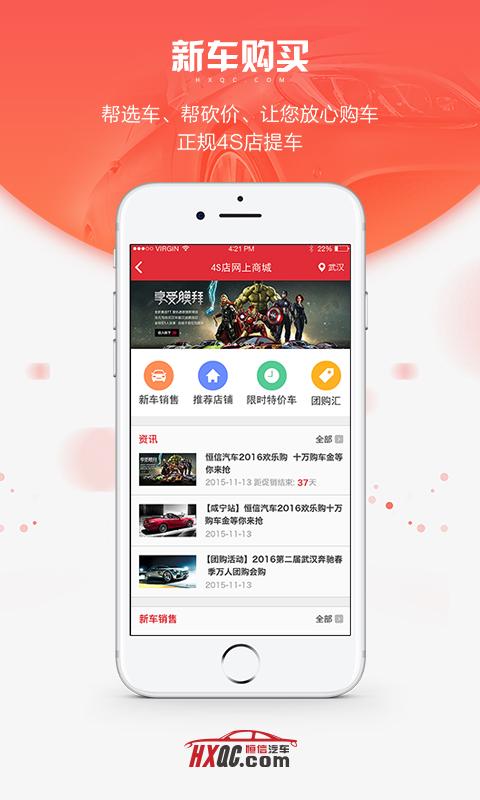 恒信车管家截图3