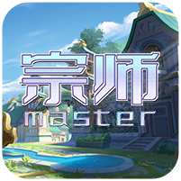 《宗师》特权礼包