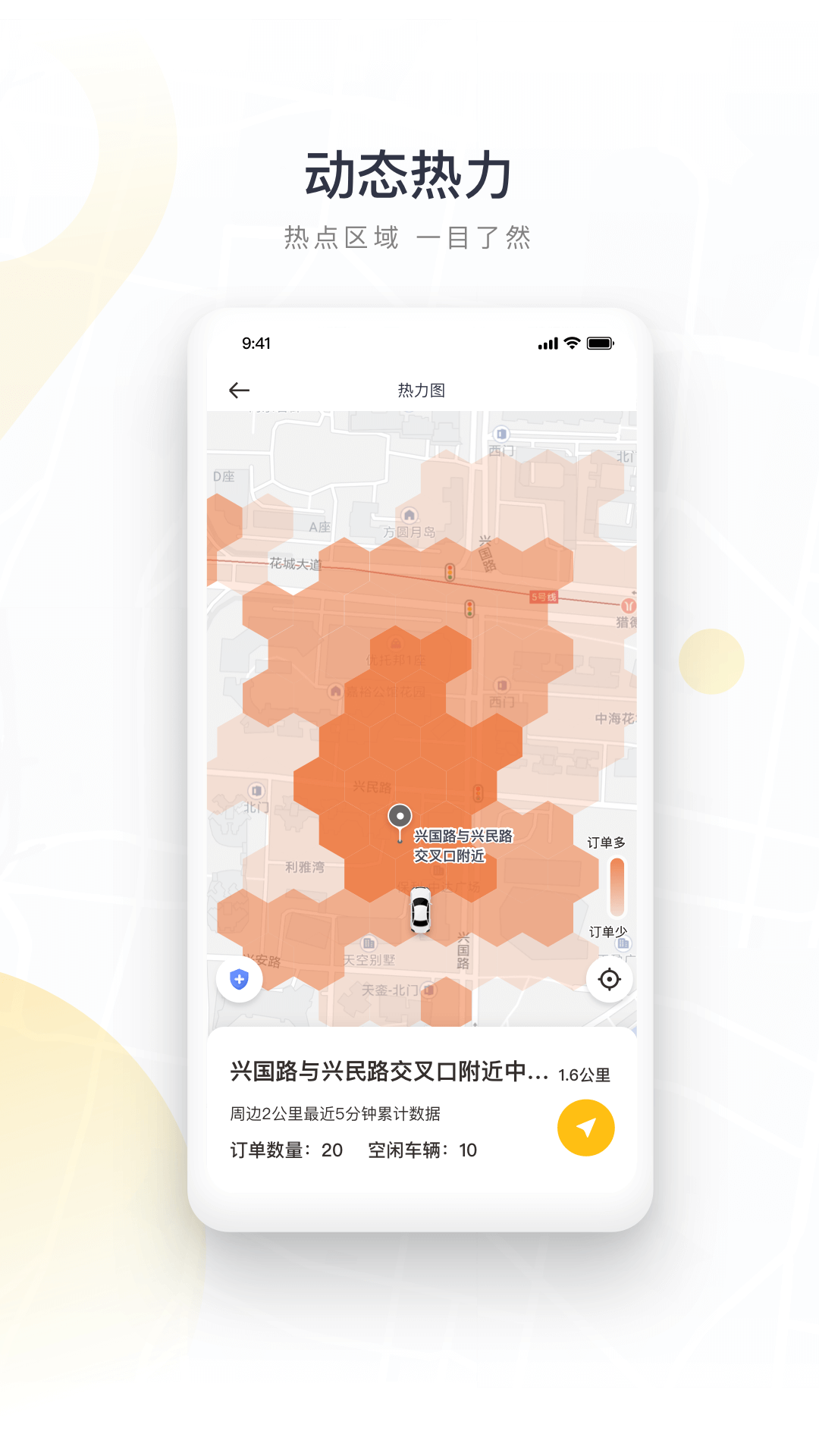如祺司机端截图3