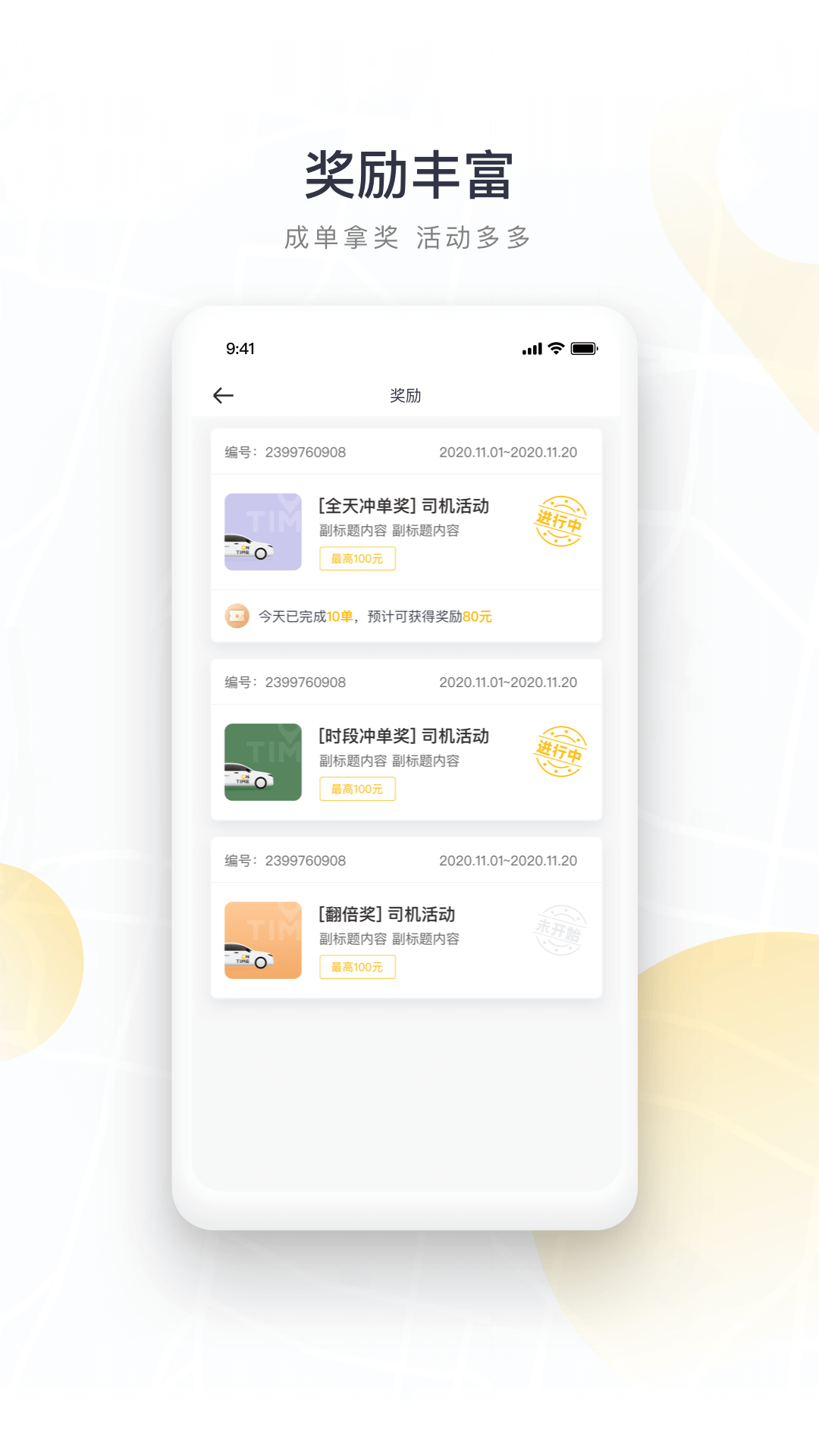 如祺司机端截图2