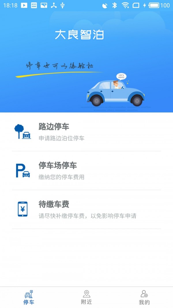 大良智泊