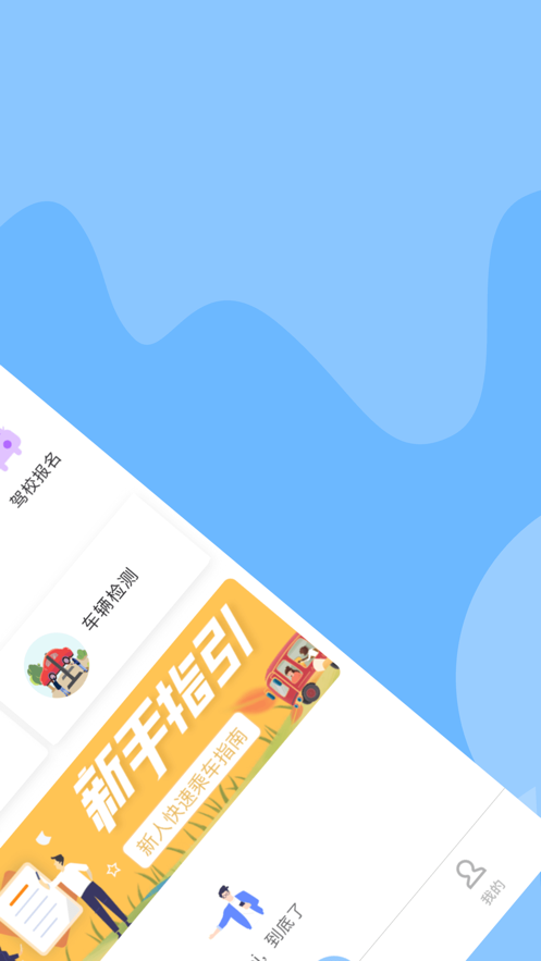 嘉州通