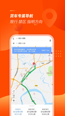 运满满司机截图3