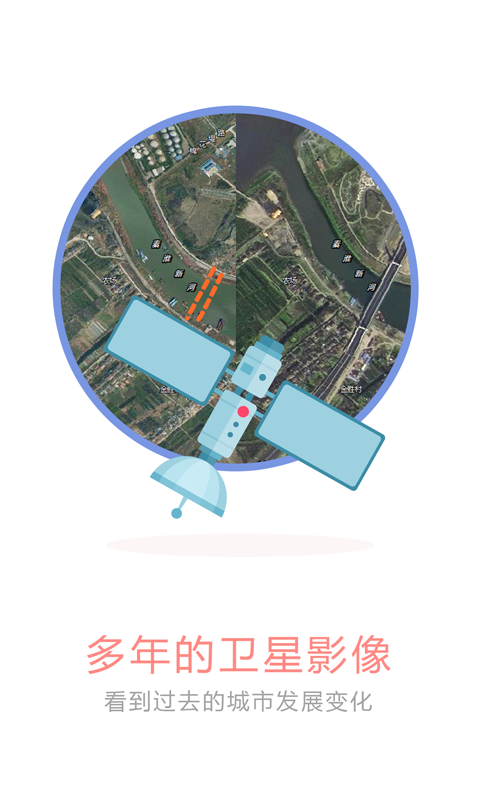 天地图南京截图4