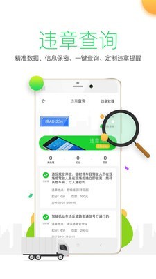 安徽etc截图3
