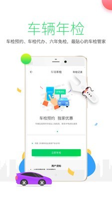 安徽etc截图1