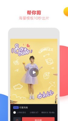 亲拍截图3