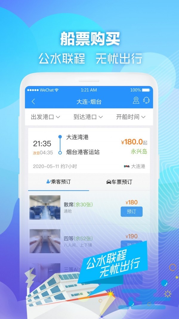 壹行天下截图1