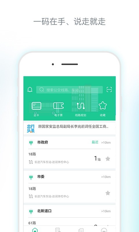 唐山行截图2