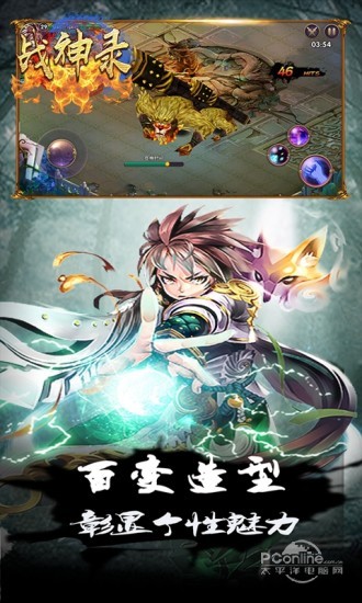 战神录截图3