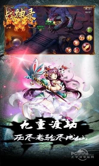 战神录截图2