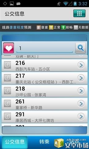 重庆交通截图4