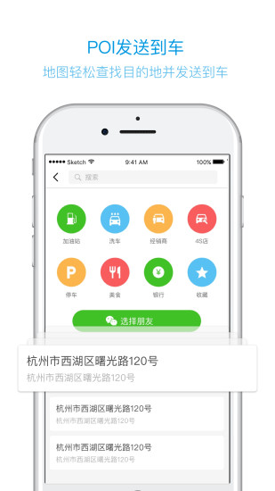 吉利gnetlink