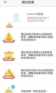 车智汇截图3
