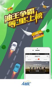 车智汇截图1