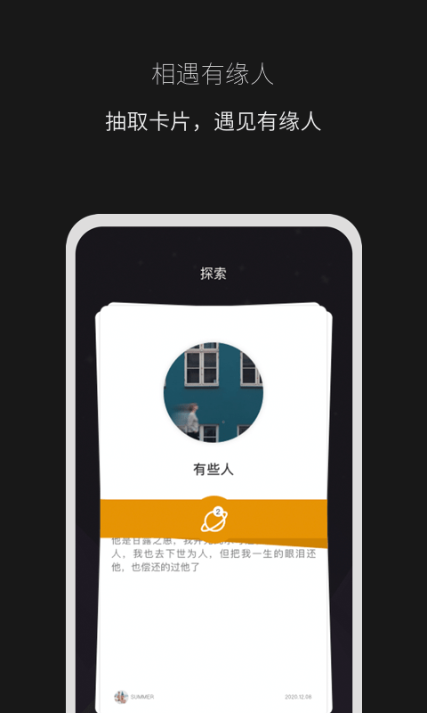 秘密山谷截图3