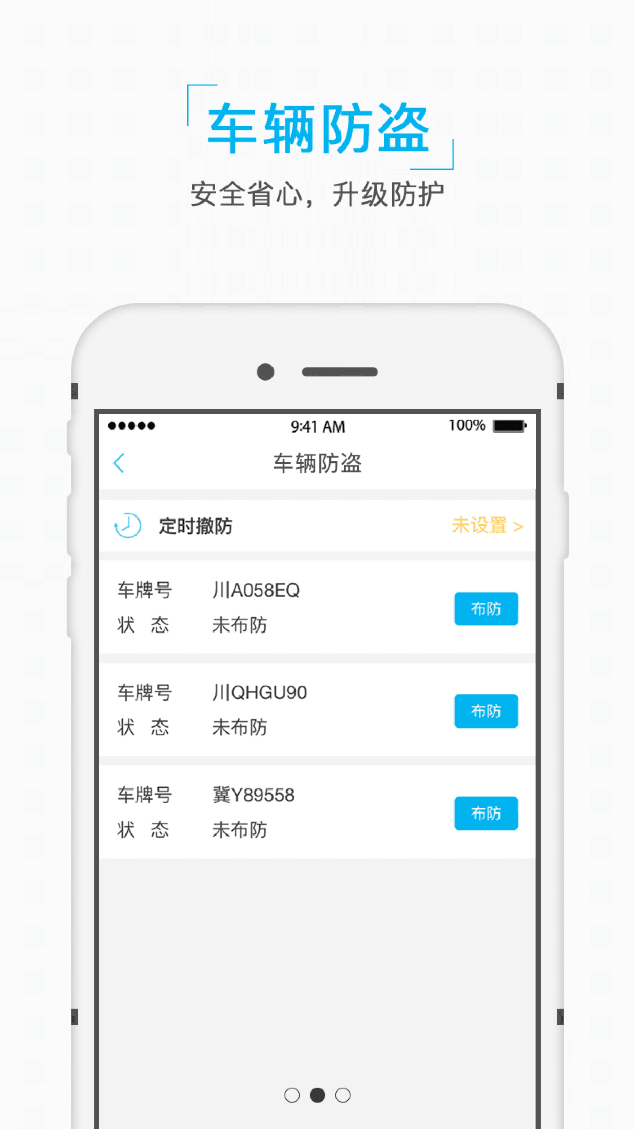 e泊车截图2