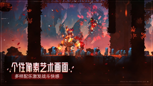 重生细胞截图3
