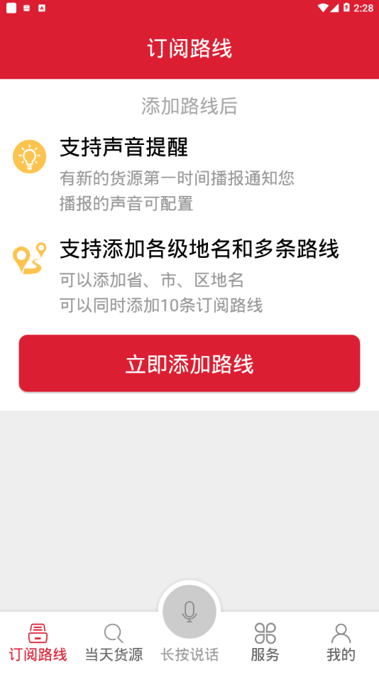 56888一点通司机截图2