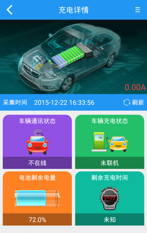充电吧截图2