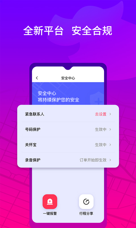 花小猪司机端_截图2