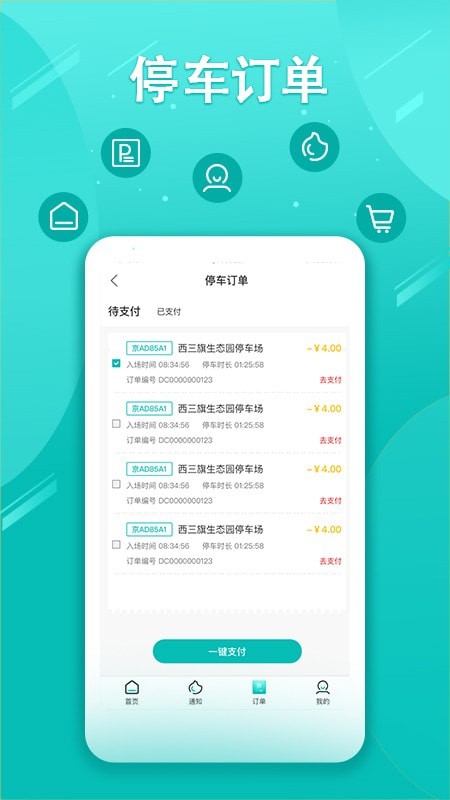 笑停天下截图3